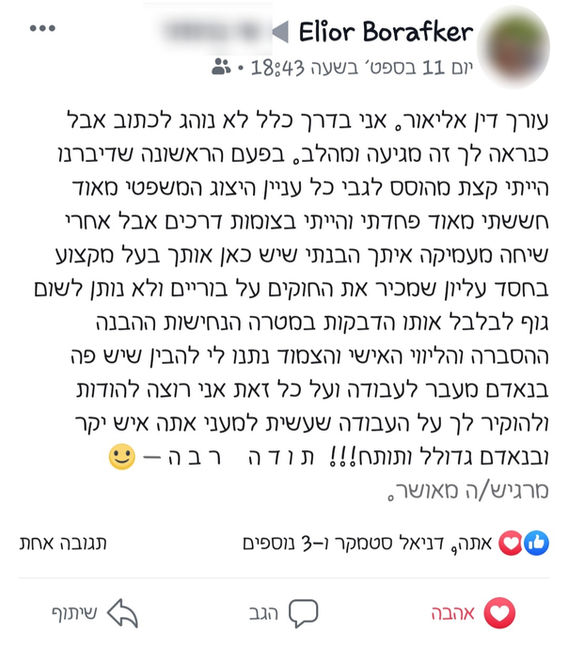 ביקורת לקוח