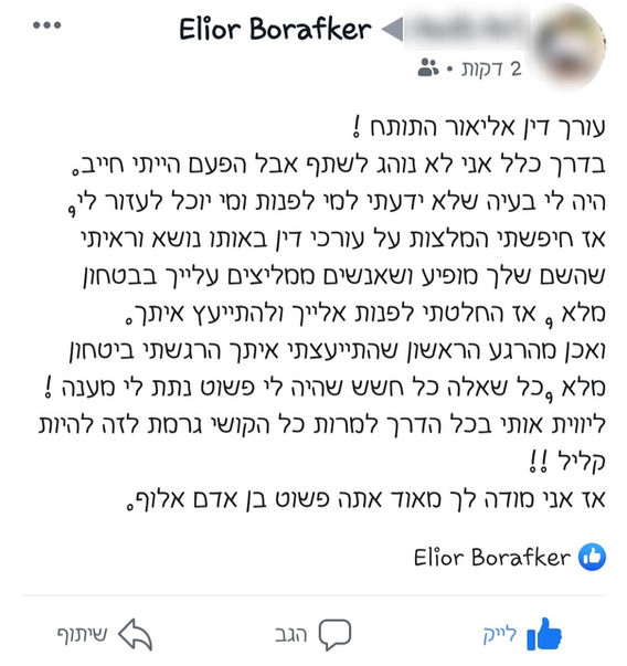 ביקורת לקוח