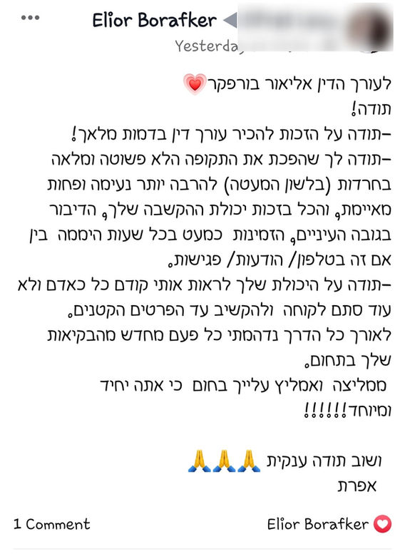 ביקורת לקוח על עו״ד אליאור בורפקר